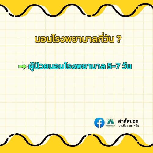 solve-doubts-pectus-carinatum-08