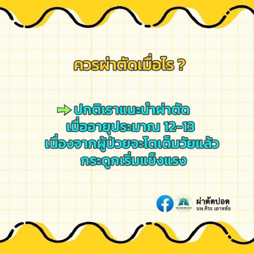 solve-doubts-pectus-carinatum-10