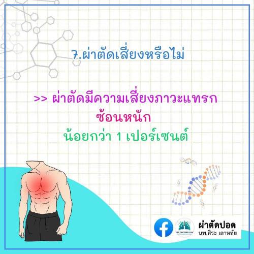 solve-doubts-pectus-excavatum-08