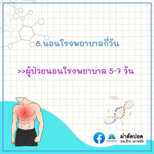solve-doubts-pectus-excavatum-09